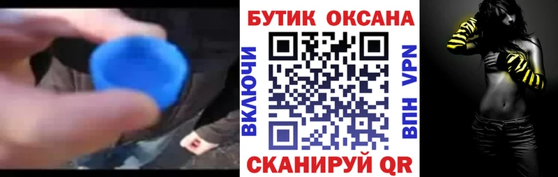 купить наркотики цена  Богородицк  Бутират 1.4BDO 