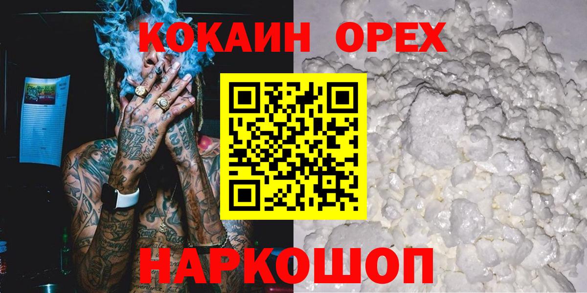 продажа наркотиков  Вход с VPN  Богородицк  COCAIN Fish Scale  Кокаин Колумбийский 