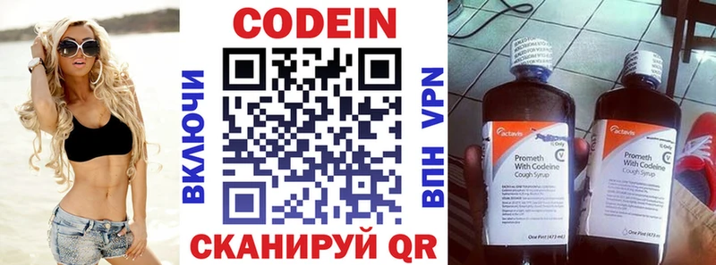 цены   Богородицк  Кодеин напиток Lean (лин) 
