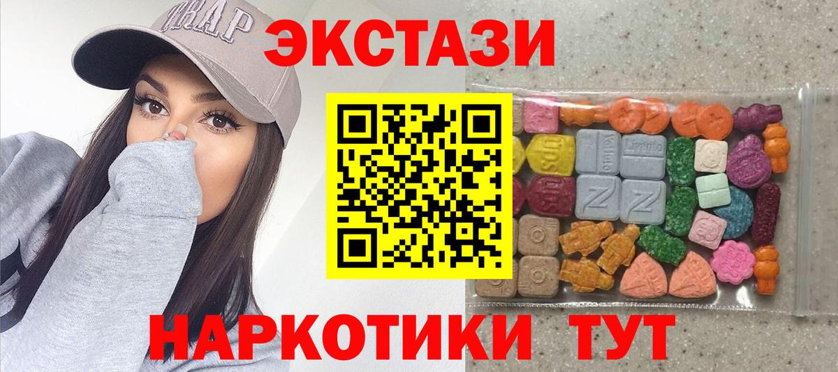ЭКСТАЗИ ешки  Вход с VPN  ЭКСТАЗИ Philipp Plein  Ecstasy  Богородицк 