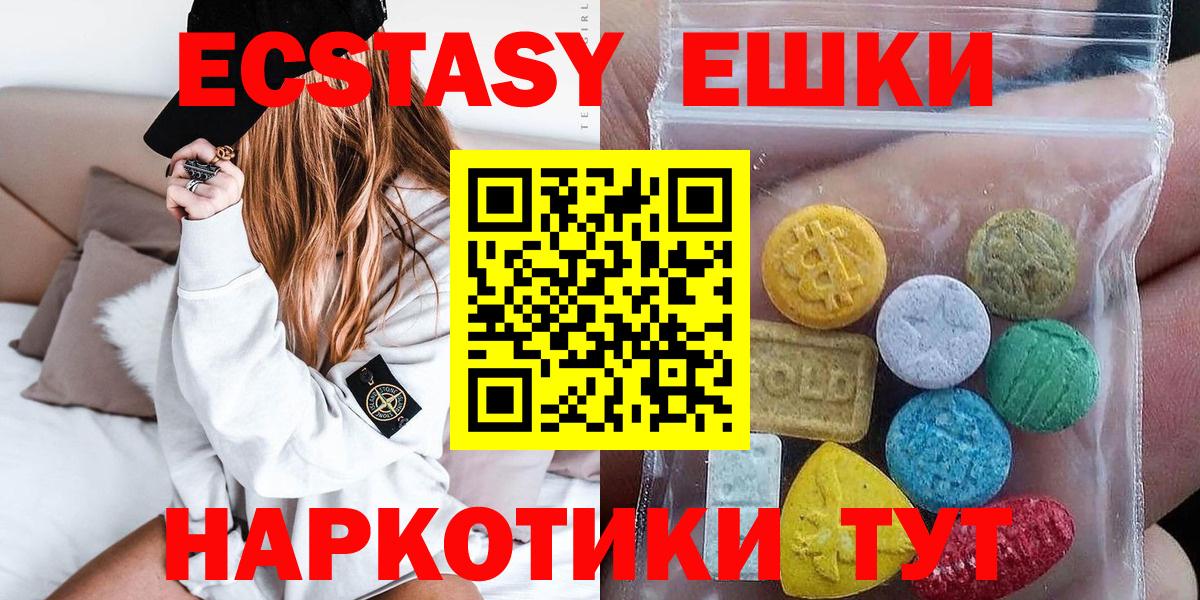 ЭКСТАЗИ диски Богородицк