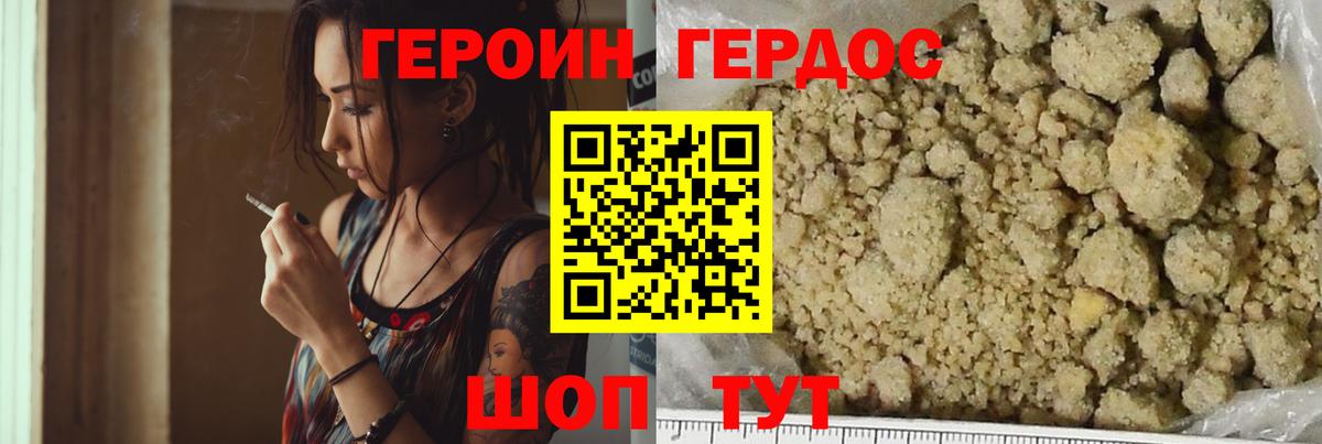 ГЕРОИН герыч  Героин  Богородицк  Вход с VPN 