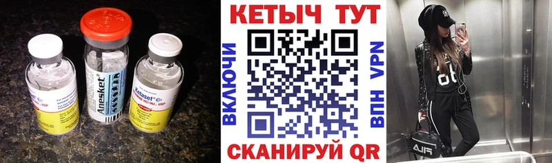 КЕТАМИН ketamine  Богородицк 