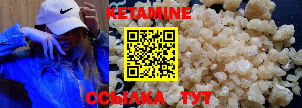 Кетамин ketamine  Вход с VPN  Богородицк 