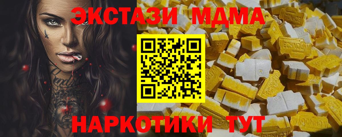 Богородицк  MDMA кристаллы  MDMA молли  Вход с VPN 