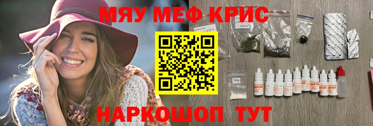 Богородицк  МЯУ-МЯУ мяу мяу  Вход с VPN  Меф  МЕФ кристаллы 
