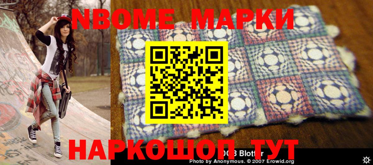 Марки N-bome 1500мкг  Марки N-bome 1500мкг  Вход с VPN  Богородицк 
