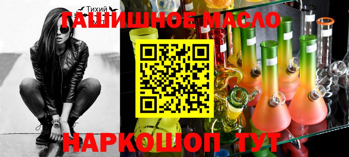 Богородицк  Дистиллят ТГК жижа  наркотики  Вход с VPN 