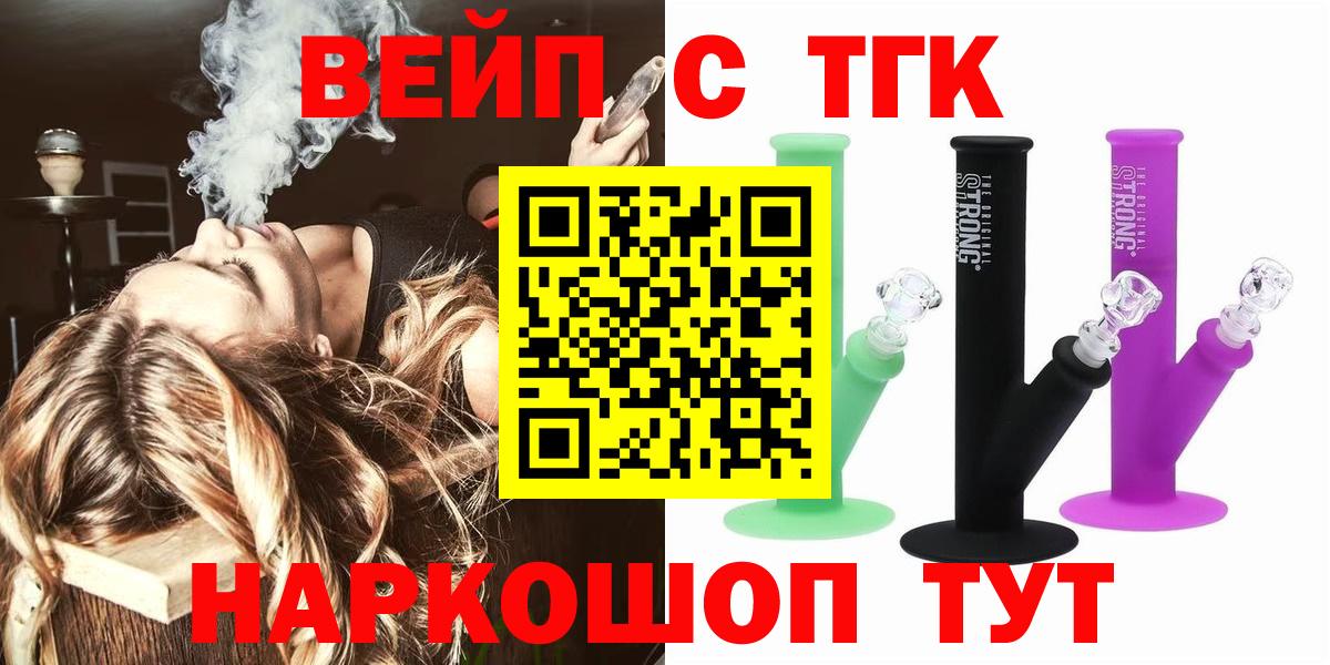 Дистиллят ТГК вейп с тгк Богородицк