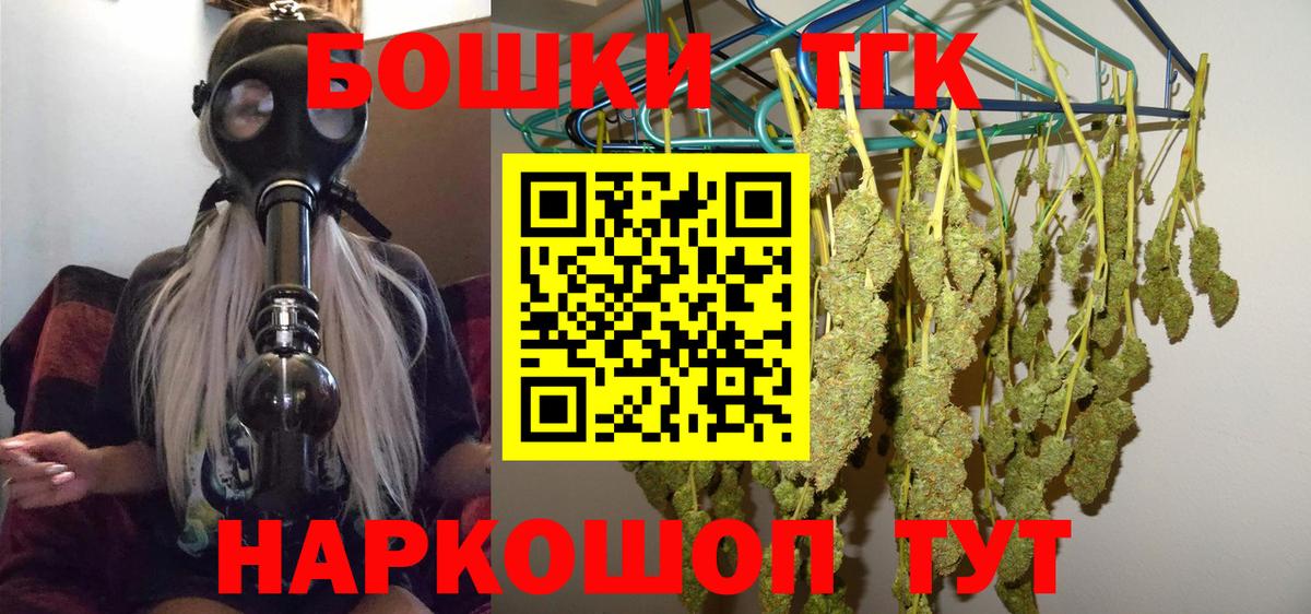 МАРИХУАНА THC 21%  Бошки марихуана семена  Марихуана сатива  Вход с VPN  Богородицк 
